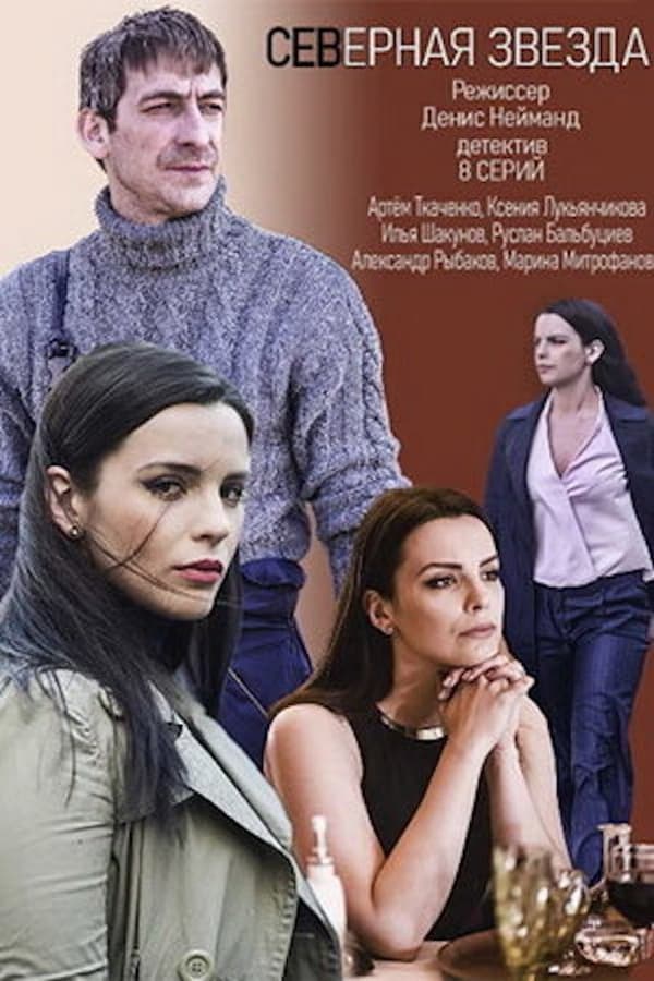 TV Show Poster