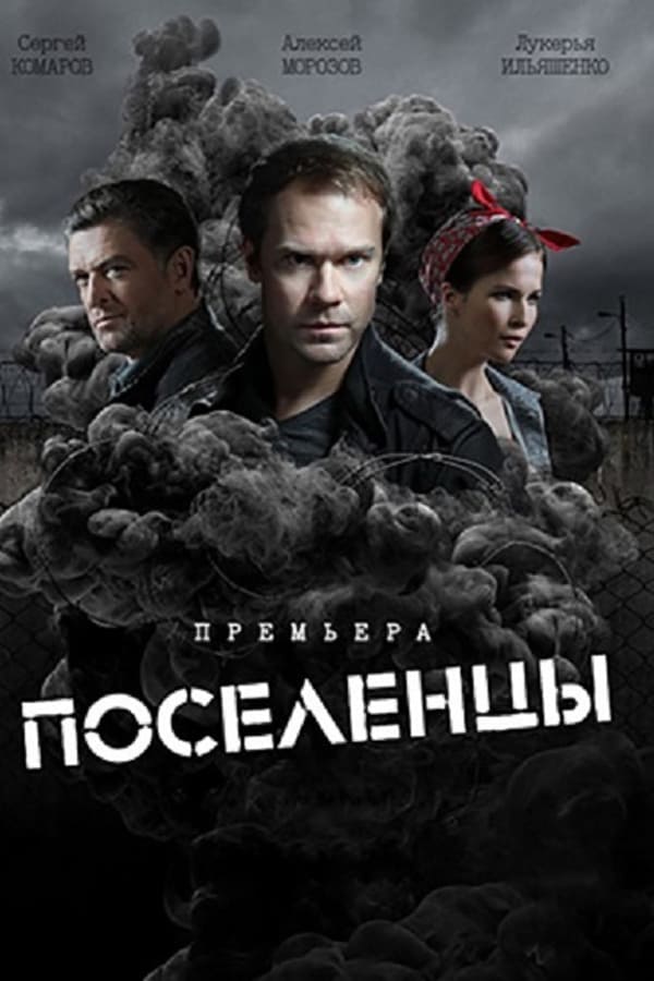 Постер сериала