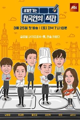 TV Show Poster