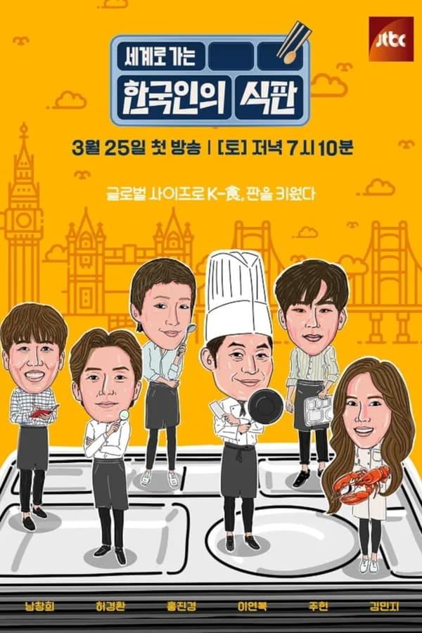 TV Show Poster