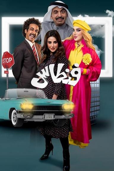 TV Show Poster