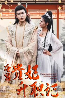 Постер сериала