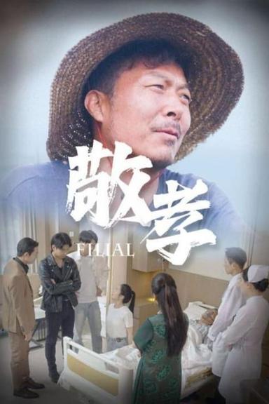 Постер сериала