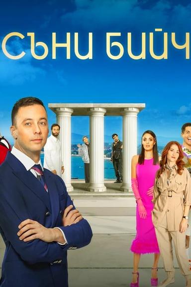 Постер сериала