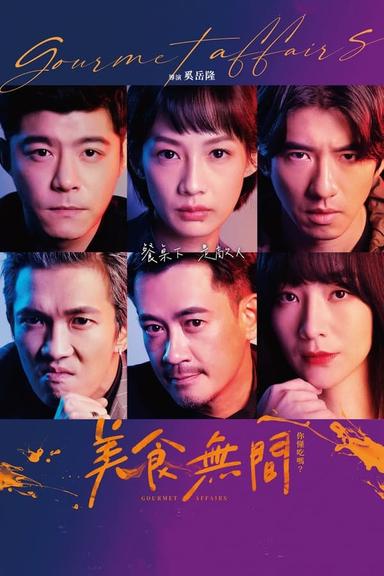 TV Show Poster