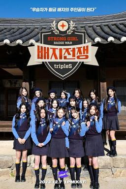 Постер сериала