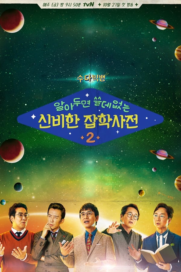 TV Show Poster