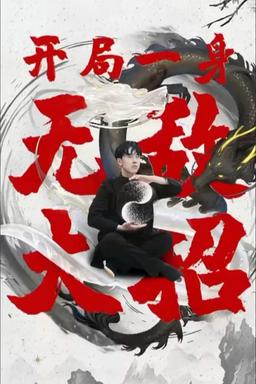 Постер сериала