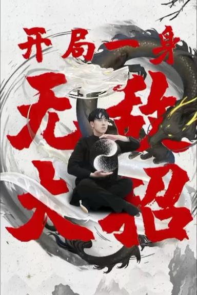 Постер сериала