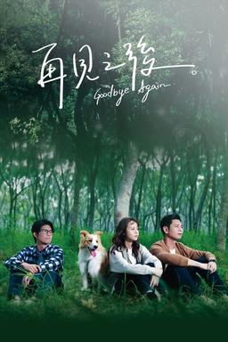 TV Show Poster
