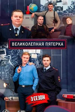 Постер сериала