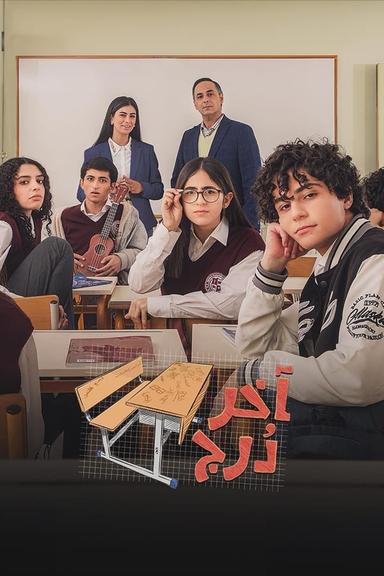 Постер сериала