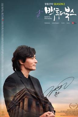 TV Show Poster
