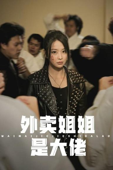 Постер сериала