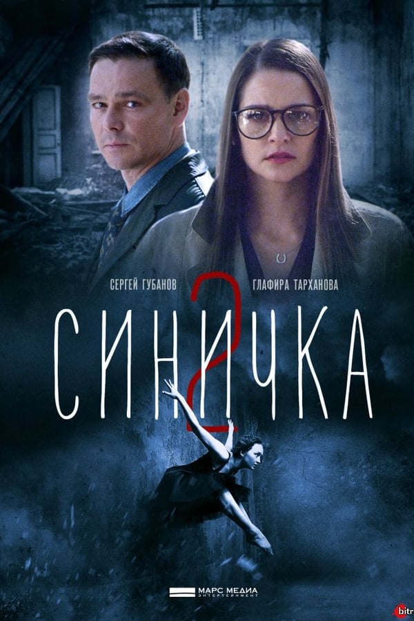 Постер сериала