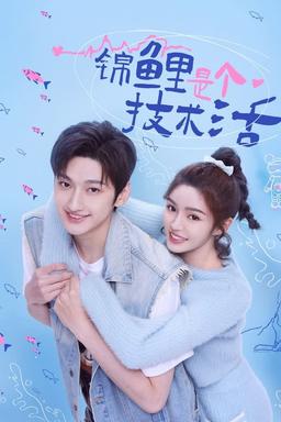 TV Show Poster