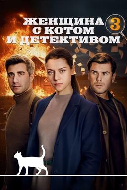 Постер сериала