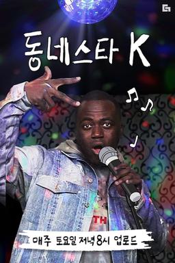 TV Show Poster