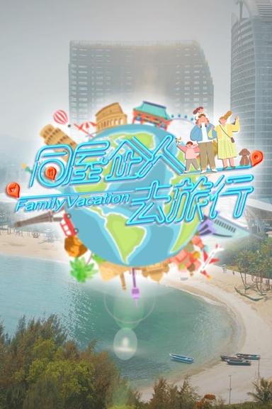 TV Show Poster