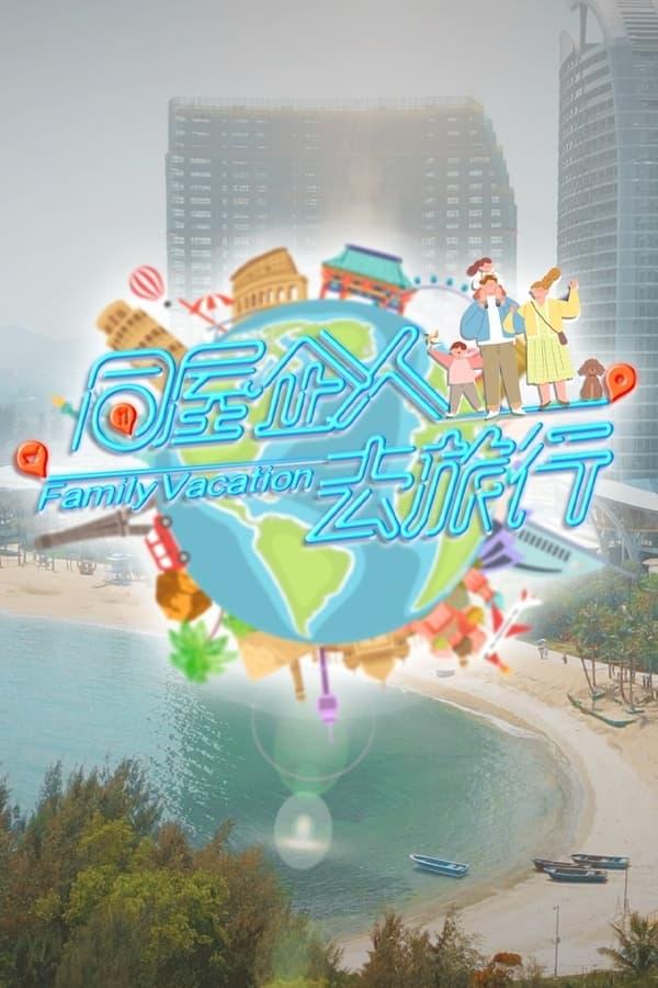TV Show Poster