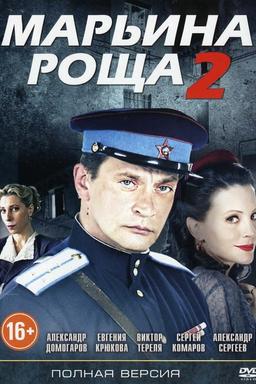 Постер сериала