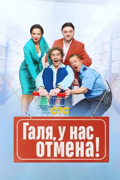 TV Show Poster