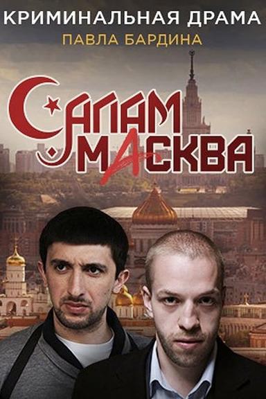 Постер сериала