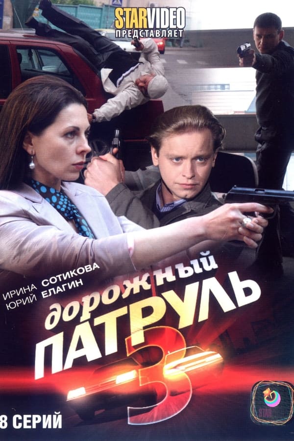 Постер сериала