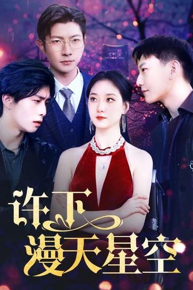 Постер сериала