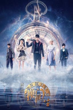 TV Show Poster
