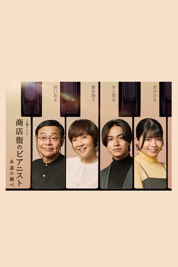 Постер сериала