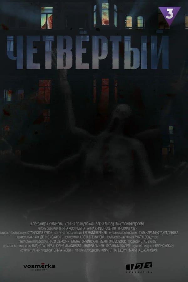 Постер сериала