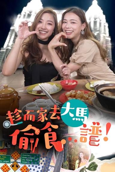 TV Show Poster