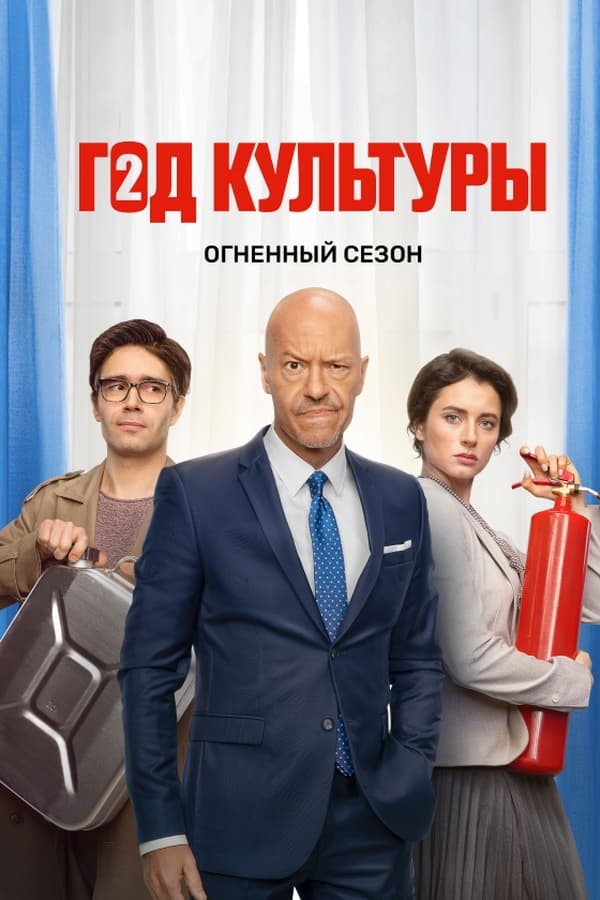 Постер сериала