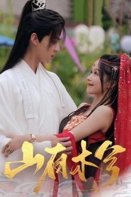 Постер сериала