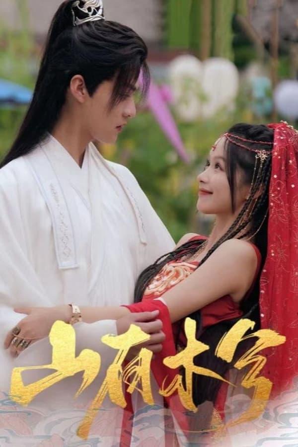 Постер сериала