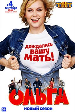 Постер сериала