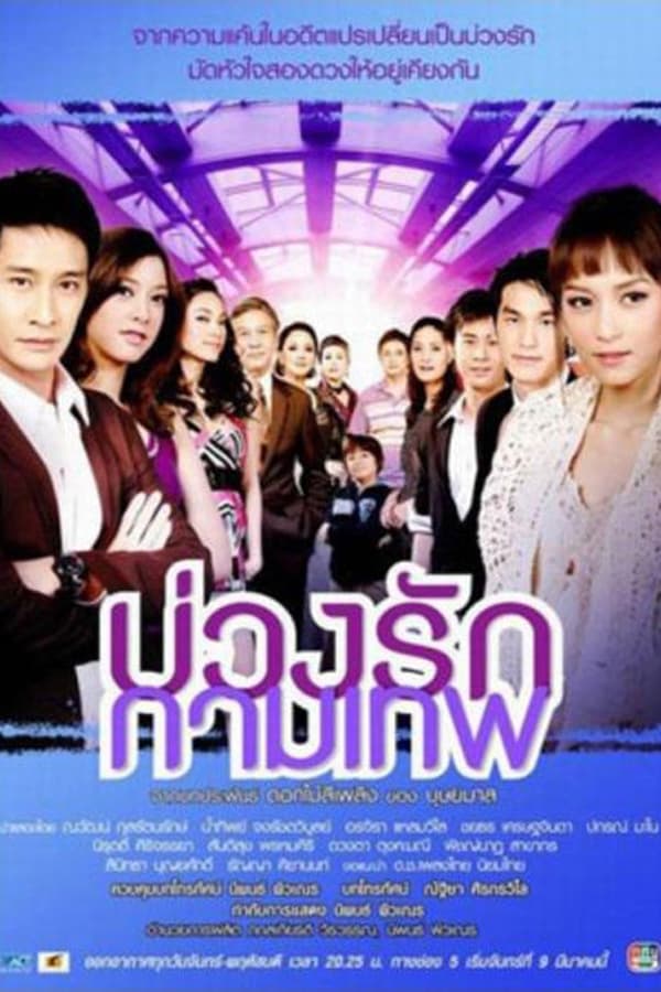 TV Show Poster