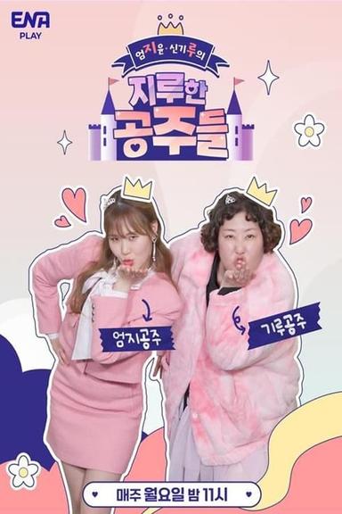 Постер сериала