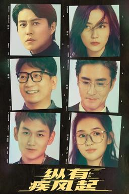 TV Show Poster