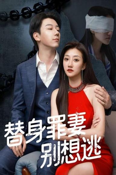 Постер сериала