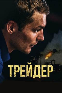 Постер сериала