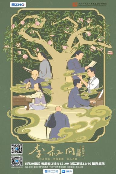 TV Show Poster
