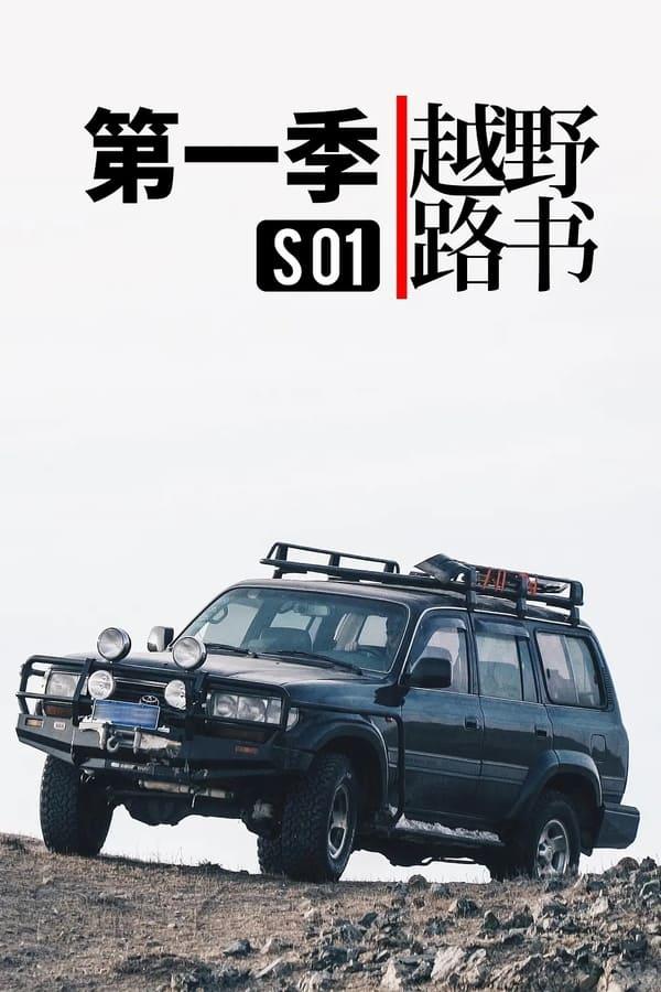 TV Show Poster
