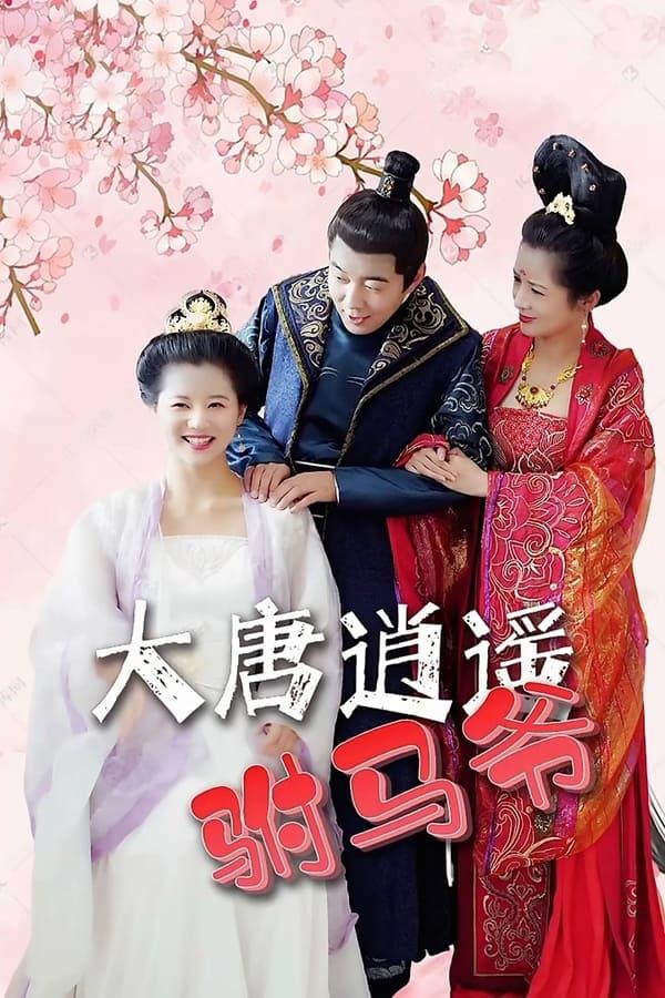 Постер сериала