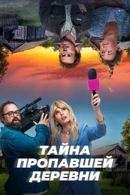 Постер сериала