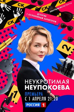 Постер сериала