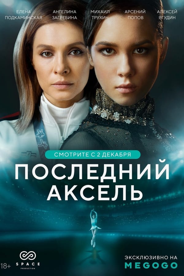 TV Show Poster