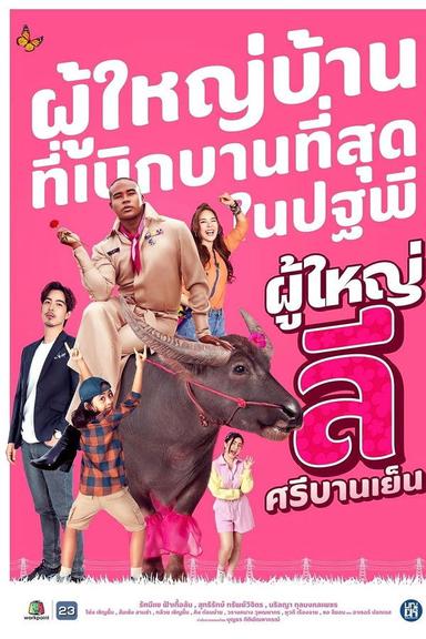 Постер сериала