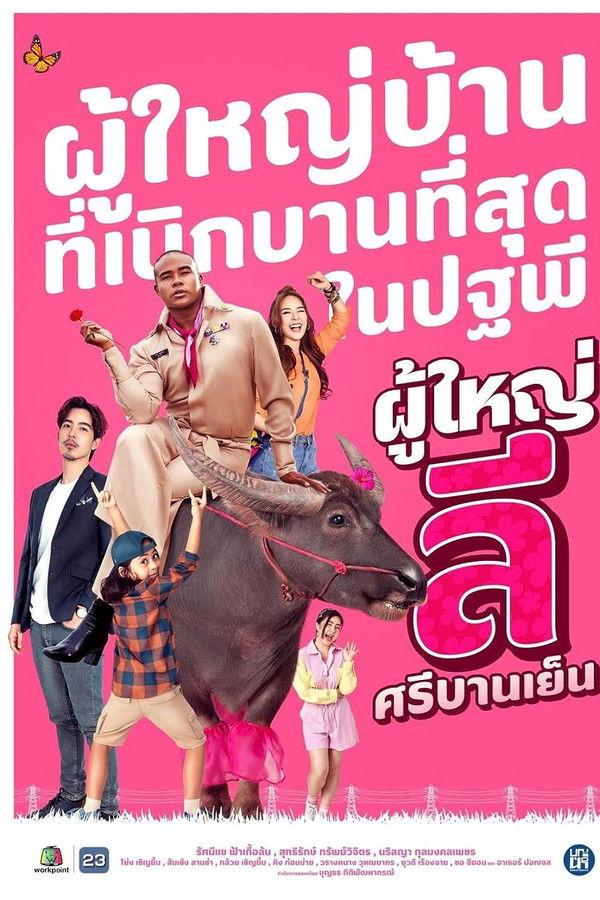 Постер сериала